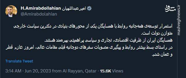 دلیل سفر امیرعبداللهیان به قطر و عمان از زبان خودش