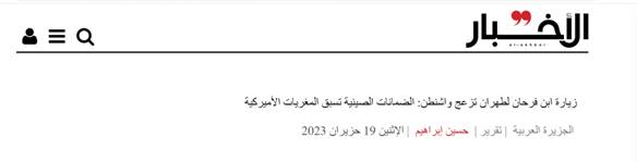 سفر «بن فرحان» به تهران آمریکا را ناراحت کرد!