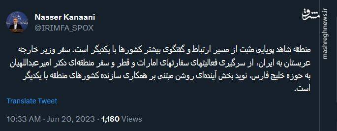 روایت کنعانی از سفر منطقهای امیرعبداللهیان به حوزه خلیج فارس