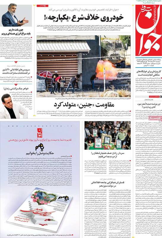 سرنوشت فوتبالیستی که به خواهرش هم رحم نکرد! / فرجام سیرک حقوق بشری اروپاییها در سوئد چه خواهد بود؟