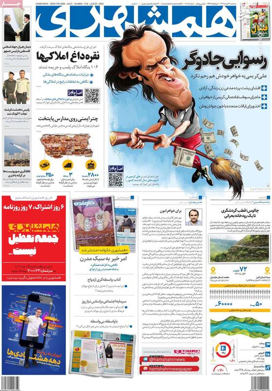 سرنوشت فوتبالیستی که به خواهرش هم رحم نکرد! / فرجام سیرک حقوق بشری اروپاییها در سوئد چه خواهد بود؟