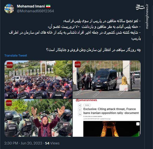 چه روزگار سیاهی در انتظار منافقین است؟