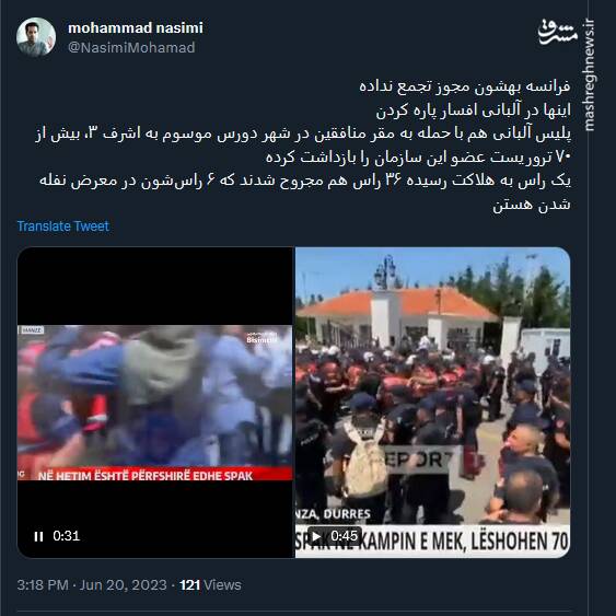 منافقین در آلبانی افسار پاره کردن!+ فیلم