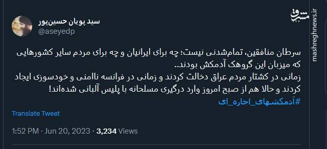 سرطان منافقین، تمامشدنی نیست