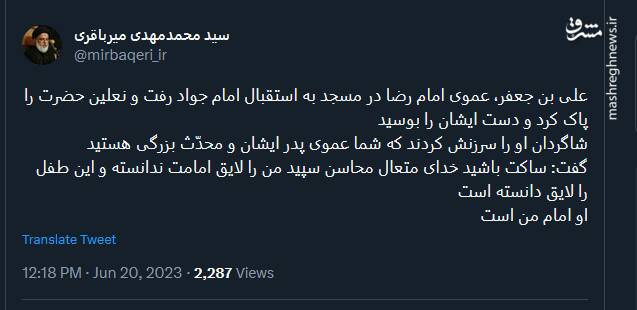 روایت حجت الاسلام والمسلمین میرباقری از امامت امام جواد (ع) روایت حجت الاسلام والمسلمین میرباقری از امامت امام جواد (ع)