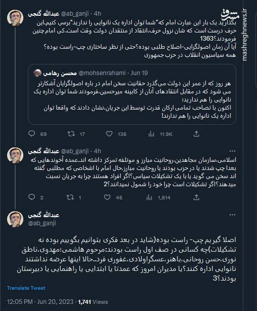 نظر عبدالله گنجی درباره جملهای از امام (ره)/ شما توان اداره یک نانوایی را ندارید!