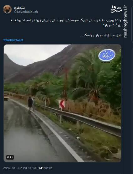 ویدئویی از زیباییهای شهرستانهای سرباز و راسک