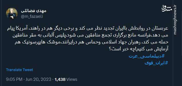 روایت مهدی فضائلی از اخباری که این روزها به گوش میرسد