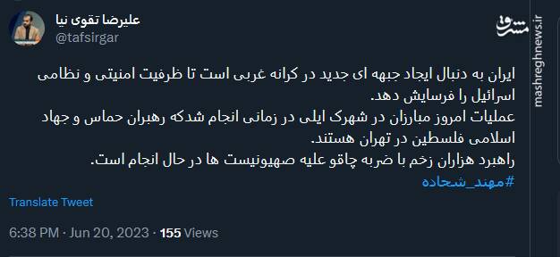 ایران، به دنبال ایجاد جبههای جدید در کرانه غربی