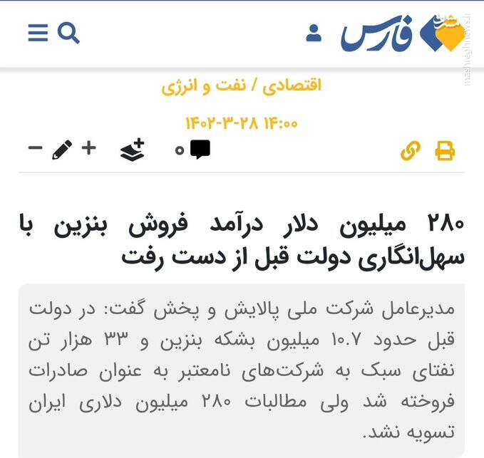 چه کسانی ۱۰ هزار میلیارد تومان منابع کشور را به تاراج بردند؟