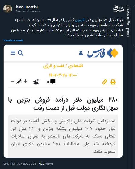 چه کسانی ۱۰ هزار میلیارد تومان منابع کشور را به تاراج بردند؟