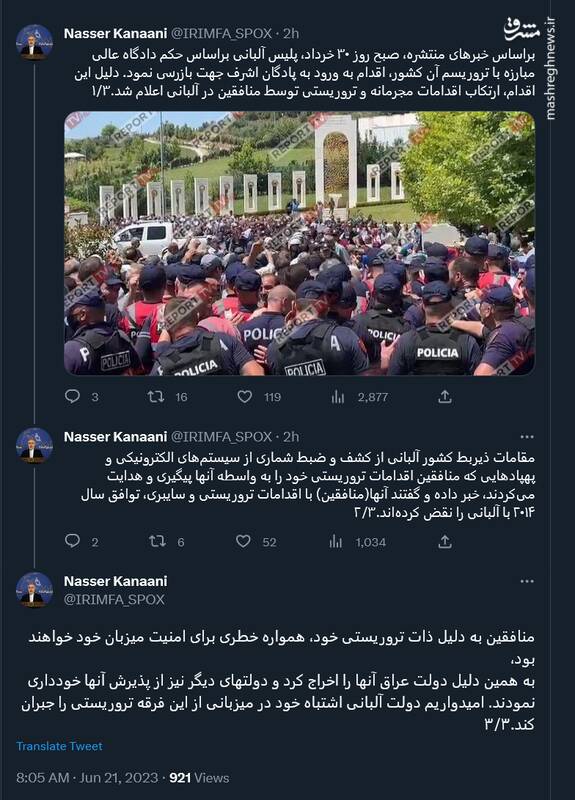 کنعانی: منافقین همواره خطری برای امنیت میزبان خود خواهند بود