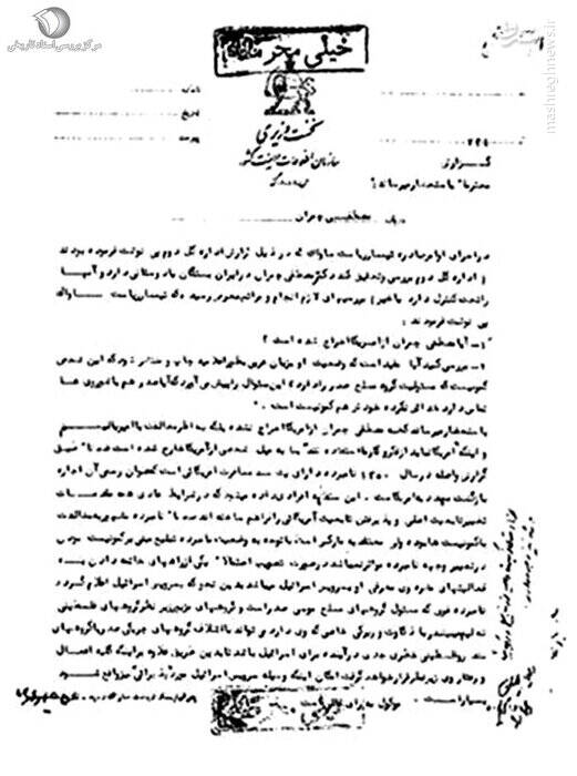 ماجرای گرا دادن ساواک به اسرائیل برای ترور شهید چمران