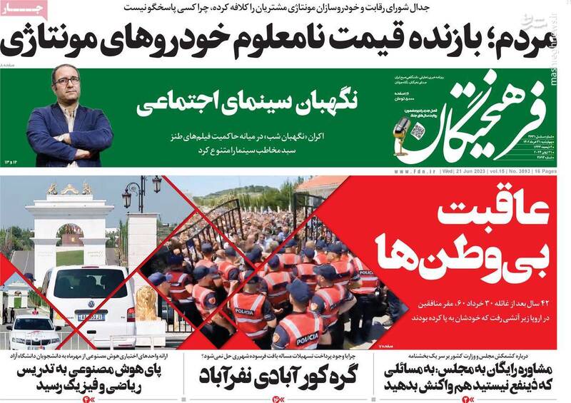 ضربهکاری به گروهک تروریستی منافقین در اروپا/ آیا اتاق ایران به اسناد طبقهبندی شده دسترسی دارد؟