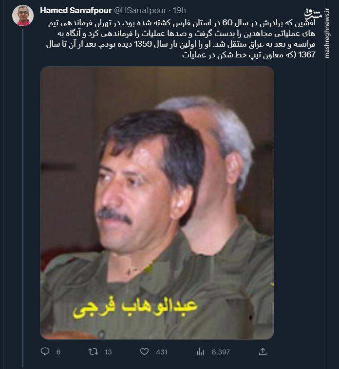 شکنجهگر دو پاسدار عملیات معکوس چه کسی بود؟ +عکس و فیلم