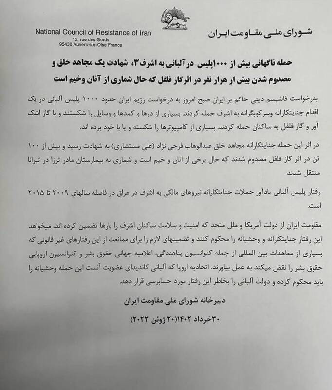 کمپ آلبانی آخرین حلقه شکست منافقین