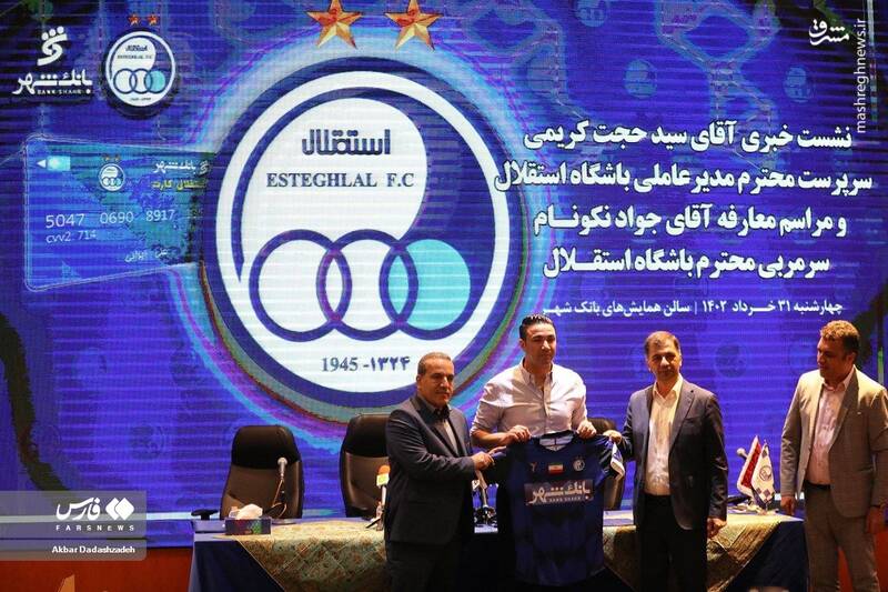 عکس/ مراسم معارفه نکونام به عنوان سرمربی جدید استقلال