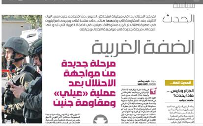 تلآویو هنوز نبرد جنین را هضم نکرده، شوک جدید وارد آمد