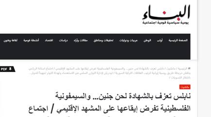 تلآویو هنوز نبرد جنین را هضم نکرده، شوک جدید وارد آمد