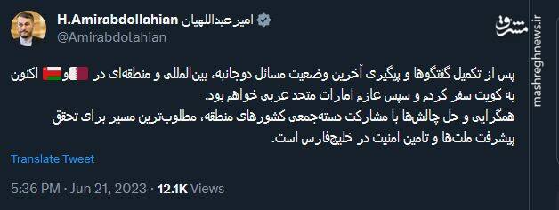 مطلوبترین مسیر برای تامین امنیت خلیجفارس