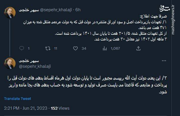 خلجی: دولت باید تا پایان دوره اول اقساط بدهیهای دولت قبل را پرداخت کند