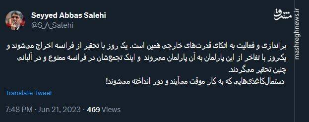 عاقبت اتکا به قدرتهای خارجی