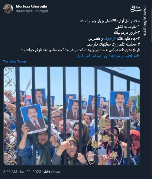 منافقین نسل آواره تاوان چه چیزی را دادند؟