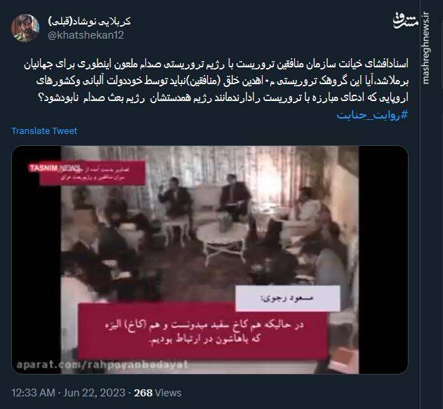 آیا منافقین نباید توسط اروپاییها مجازات شوند؟