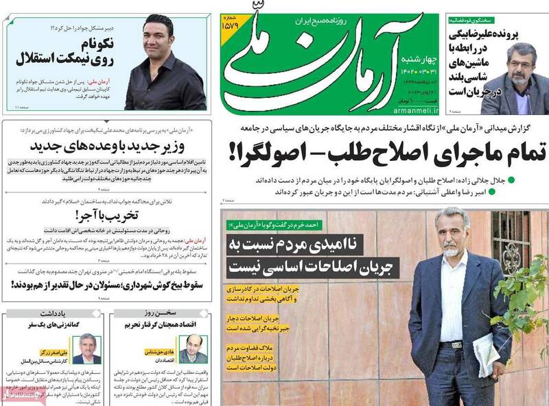 چه جریانی از حمله به مقر منافقین ناراحت شد؟