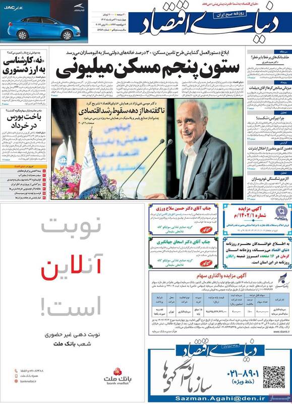 چه جریانی از حمله به مقر منافقین ناراحت شد؟