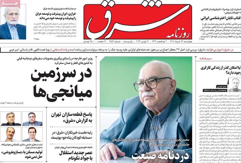 چه جریانی از حمله به مقر منافقین ناراحت شد؟