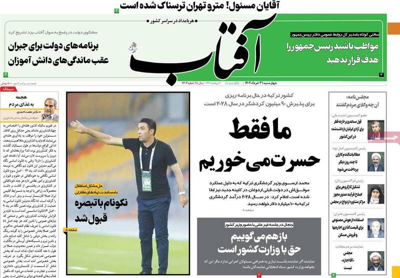 چه جریانی از حمله به مقر منافقین ناراحت شد؟