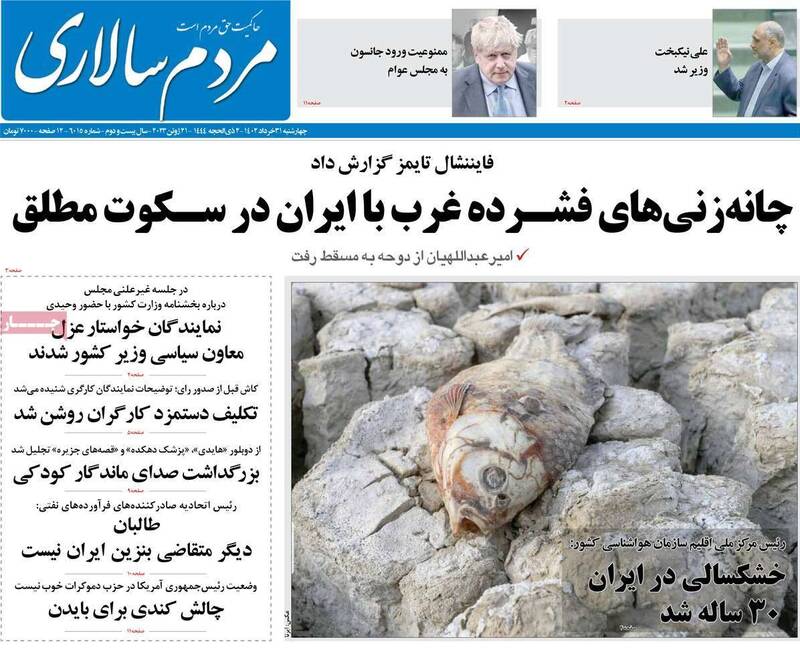 چه جریانی از حمله به مقر منافقین ناراحت شد؟