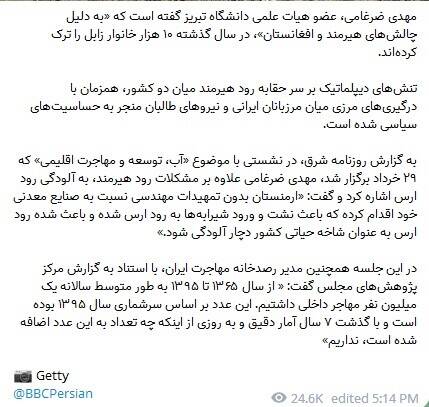 چه جریانی از حمله به مقر منافقین ناراحت شد؟