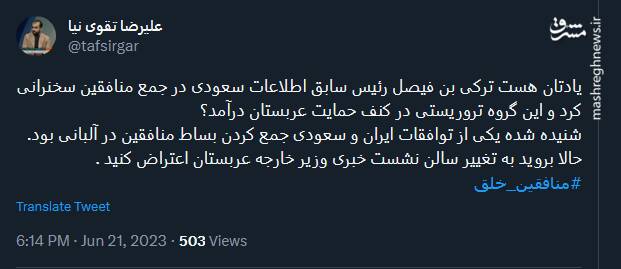 حالا به تغییر سالن نشست خبری عربستان اعتراض کنید