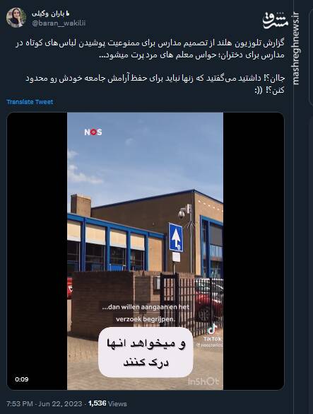 میگفتید زنها نباید برای حفظ آرامش جامعه خودشون رو محدود کنن؟+ فیلم