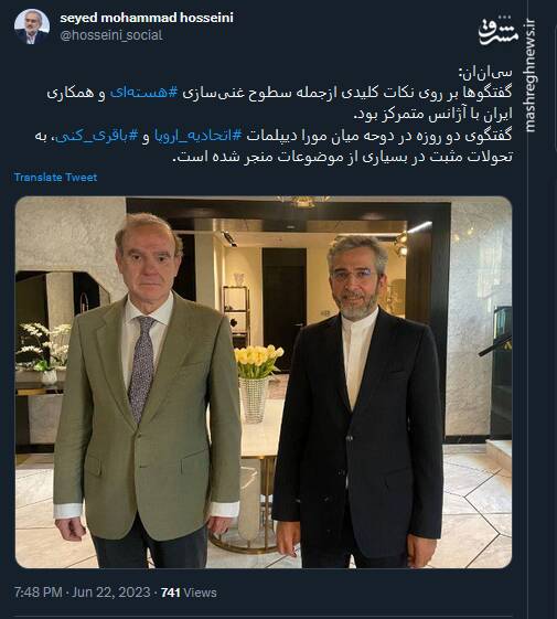 تحولات مثبت، نتیجه گفتگوی دو روزه در دوحه