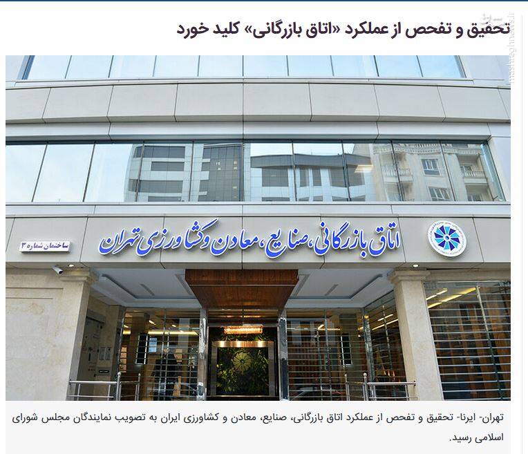 اطلاعات طبقهبندیشده جنگ اقتصادی در اختیار چه کسانی قرارگرفته است؟ / استتار محفل «حراج ایران» در پشت شبکه آشوب! +عکس و سند