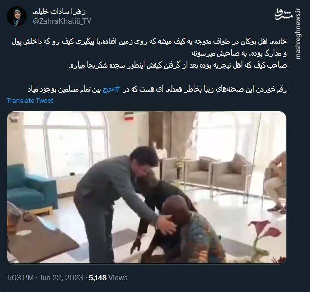 صحنههایی زیبا که با همدلی بین مسلمین در حج بوجود میاد