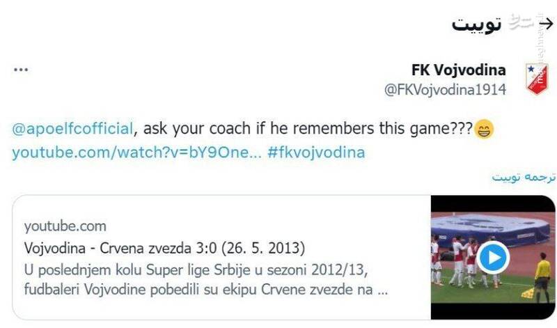 کنایه تیم صربستانی به ساپینتو +عکس