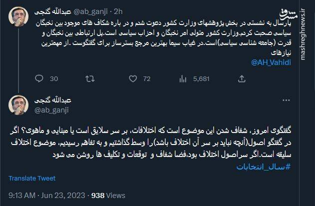 باید دانست اختلافات سلیقهای است یا مبنایی و ماهوی؟