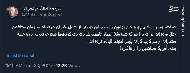 یعنی آمریکا منافقین را رها کرد؟!