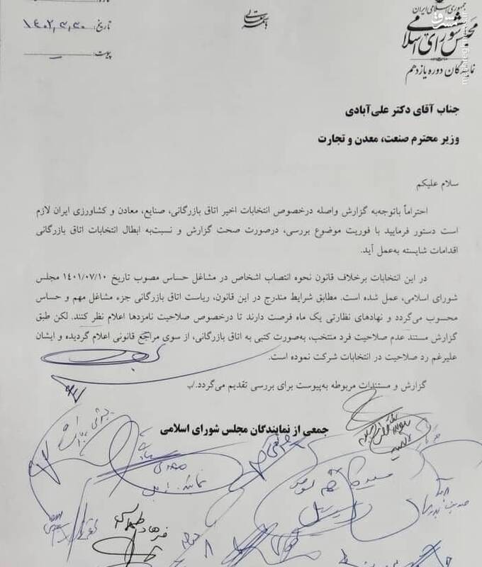 اطلاعات طبقهبندیشده جنگ اقتصادی در اختیار چه کسانی قرارگرفته است؟ / استتار محفل «حراج ایران» در پشت شبکه آشوب! +عکس و سند