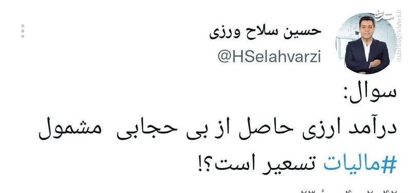 اطلاعات طبقهبندیشده جنگ اقتصادی در اختیار چه کسانی قرارگرفته است؟ / استتار محفل «حراج ایران» در پشت شبکه آشوب! +عکس و سند