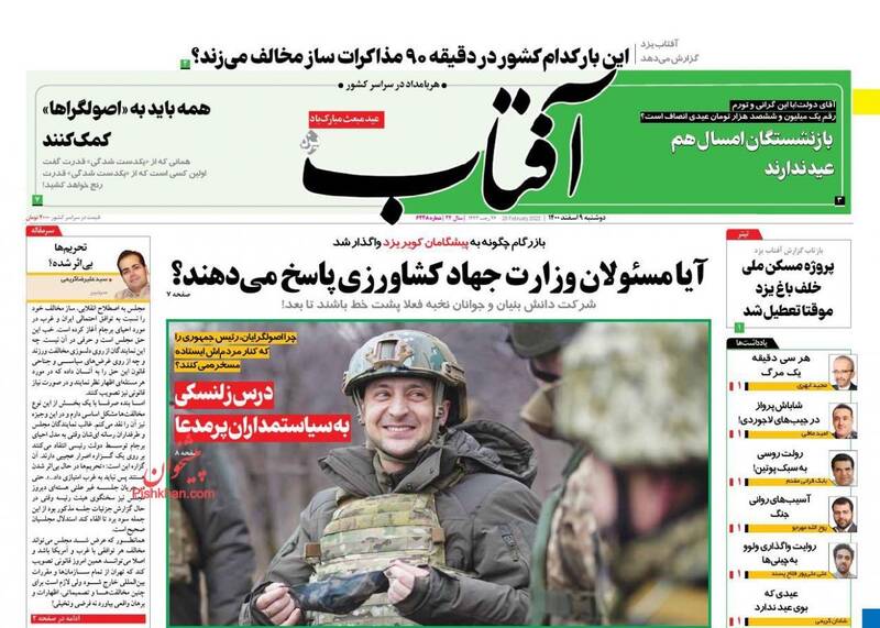 پیشنهاد زلنسکی برای تحریم مردم ایران و سکوت غربگراها