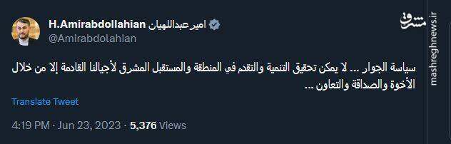 وزیر امور خارجه: تحقق توسعه در منطقه جز از طریق برادری امکانپذیر نیست