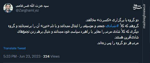 ضرغامی: مردم گروهی که موسیقی را ابتذال میدانند پس زدهاند