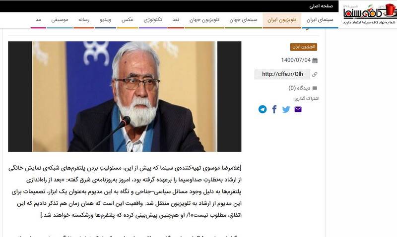 شکست کودتای برفکی پلتفرمها /جزیره خودمختار «فیلیمو» بزوی فتح خواهد شد؟