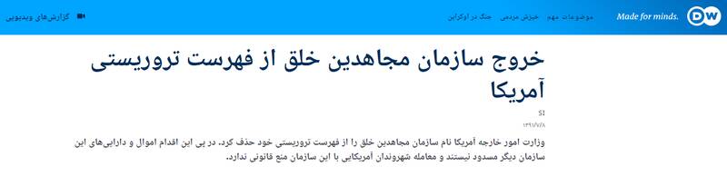 چرا حمله به مقر منافقین در آلبانی مهم است؟