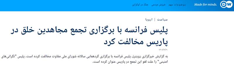 چرا حمله به مقر منافقین در آلبانی مهم است؟